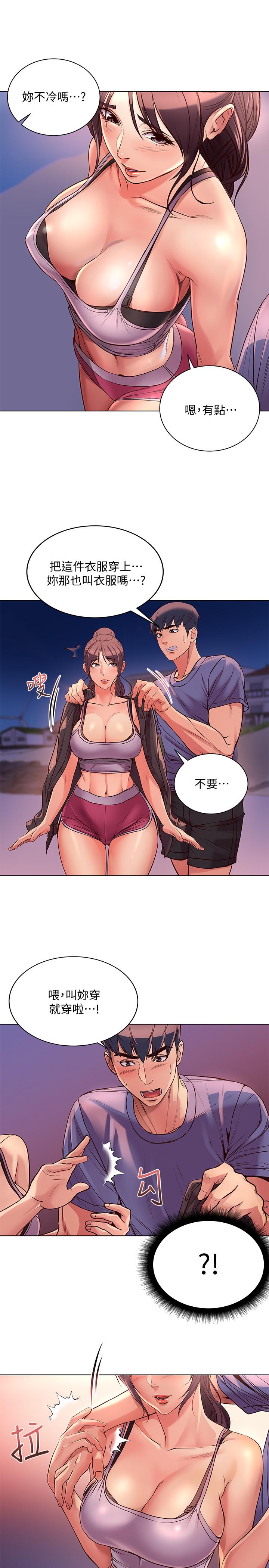 超市的漂亮姐姐第32话-正邦.这是什么声音...