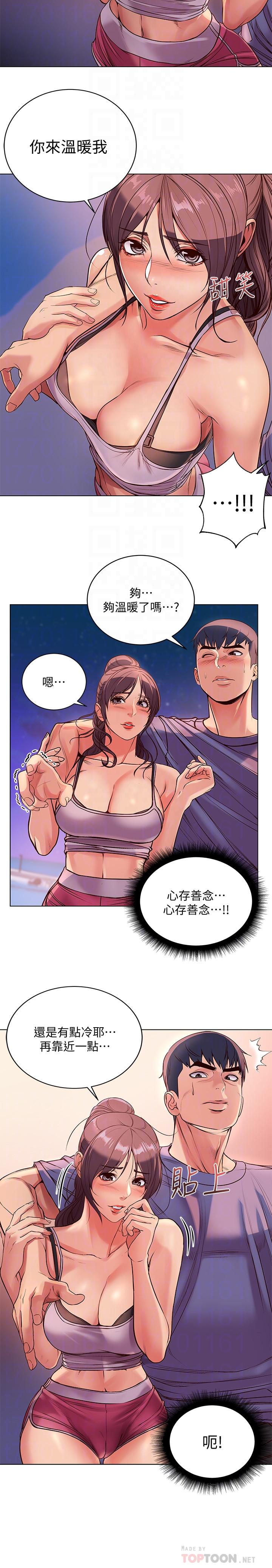 超市的漂亮姐姐第32话-正邦.这是什么声音...
