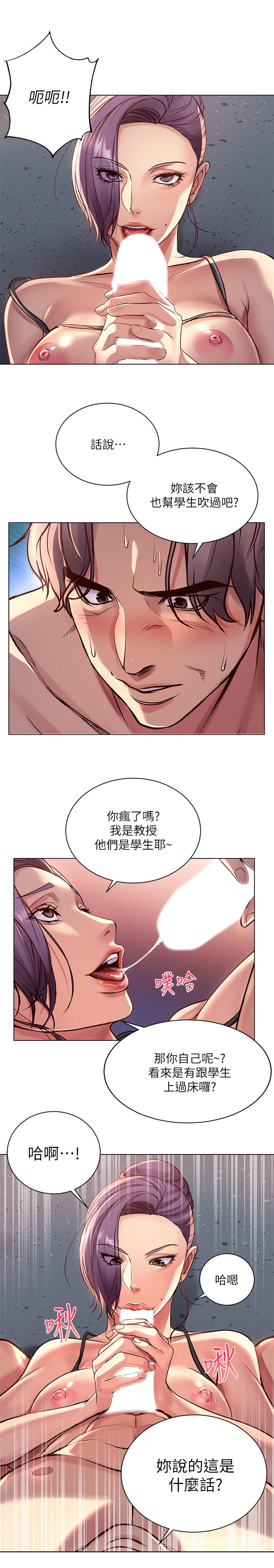 超市的漂亮姐姐第32话-正邦.这是什么声音...