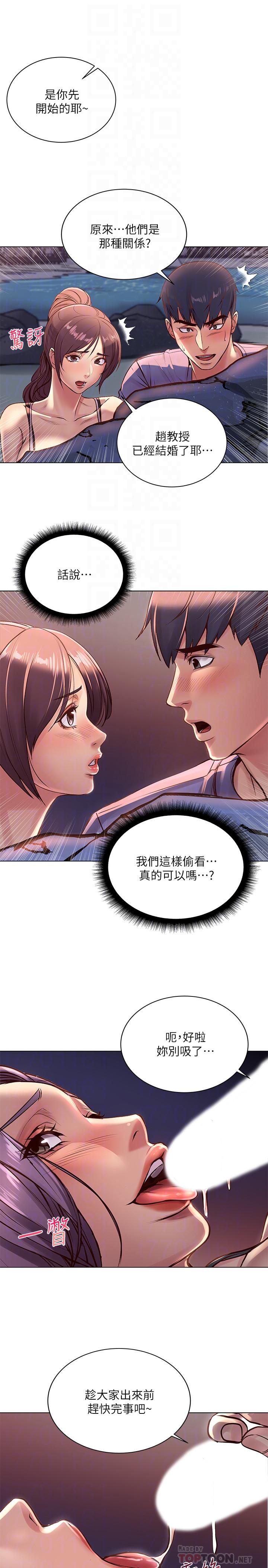 超市的漂亮姐姐第32话-正邦.这是什么声音...