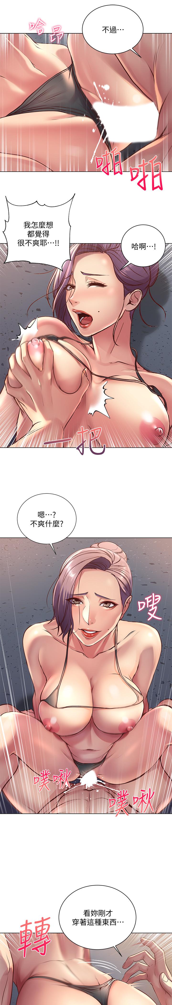 超市的漂亮姐姐第32话-正邦.这是什么声音...