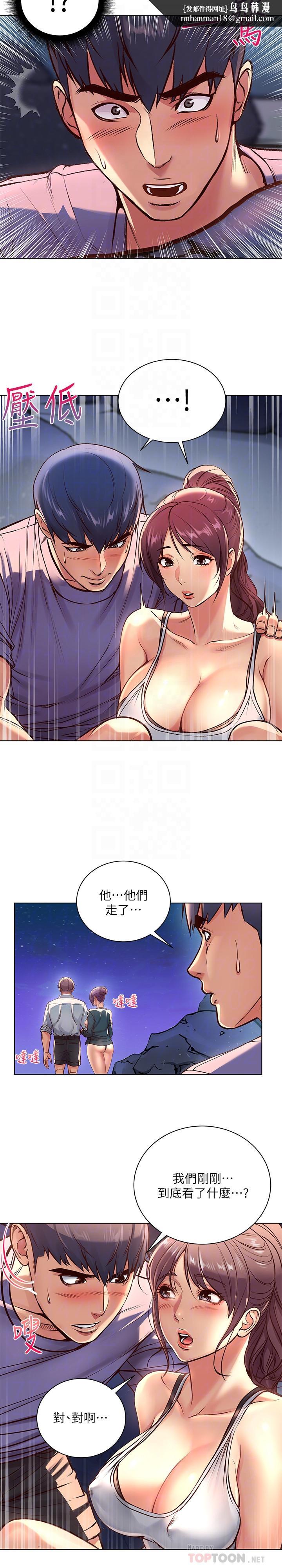 超市的漂亮姐姐第33话-终于把朵宜当女生看待