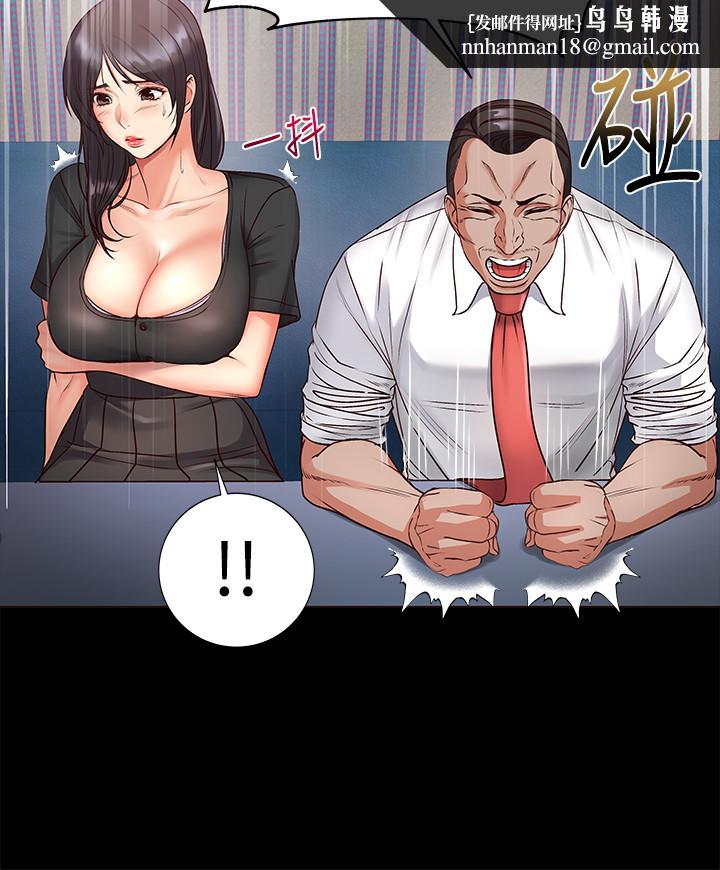 超市的漂亮姐姐第35话-束缚着恩惠的黑暗过去