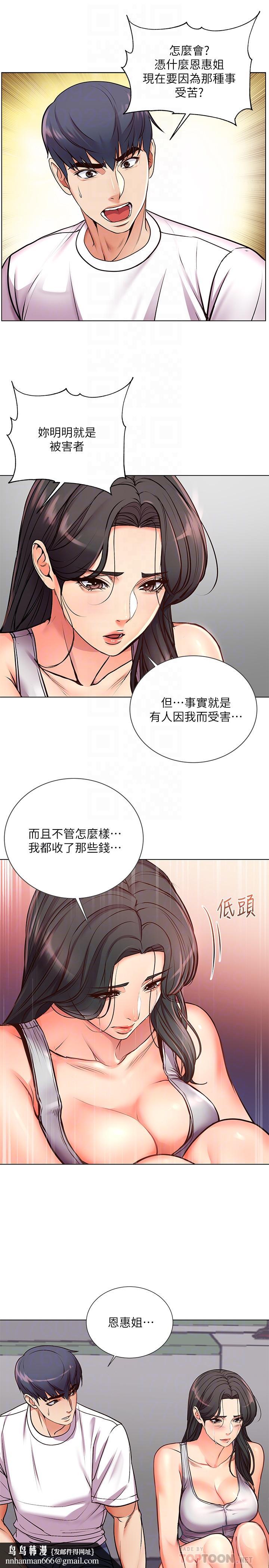 超市的漂亮姐姐第36话-恩惠姐好闻的体香