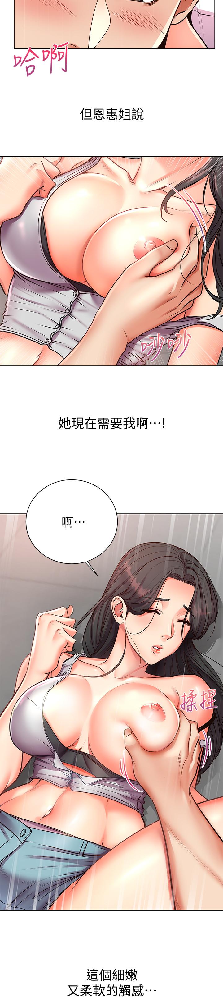 超市的漂亮姐姐第36话-恩惠姐好闻的体香