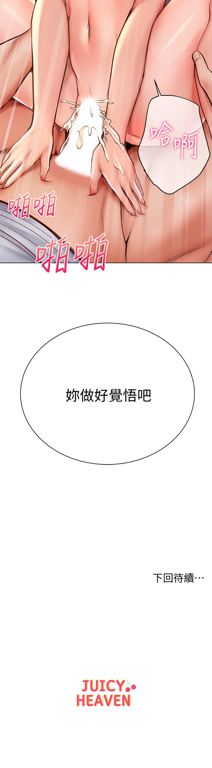 超市的漂亮姐姐第38话-恩惠姐的呻吟