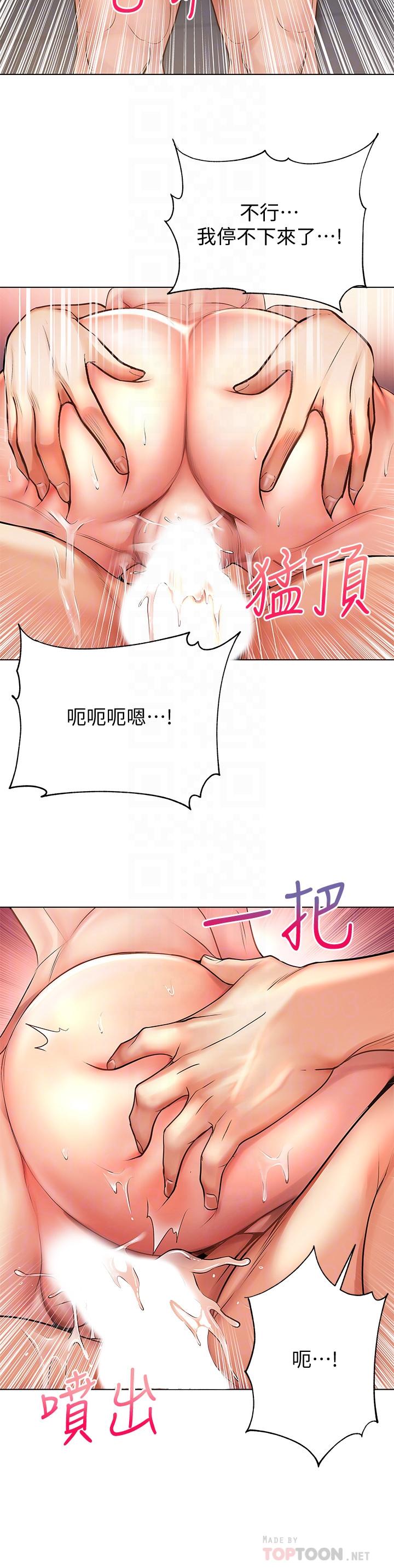 超市的漂亮姐姐第39话-肉体交融的淫靡声音