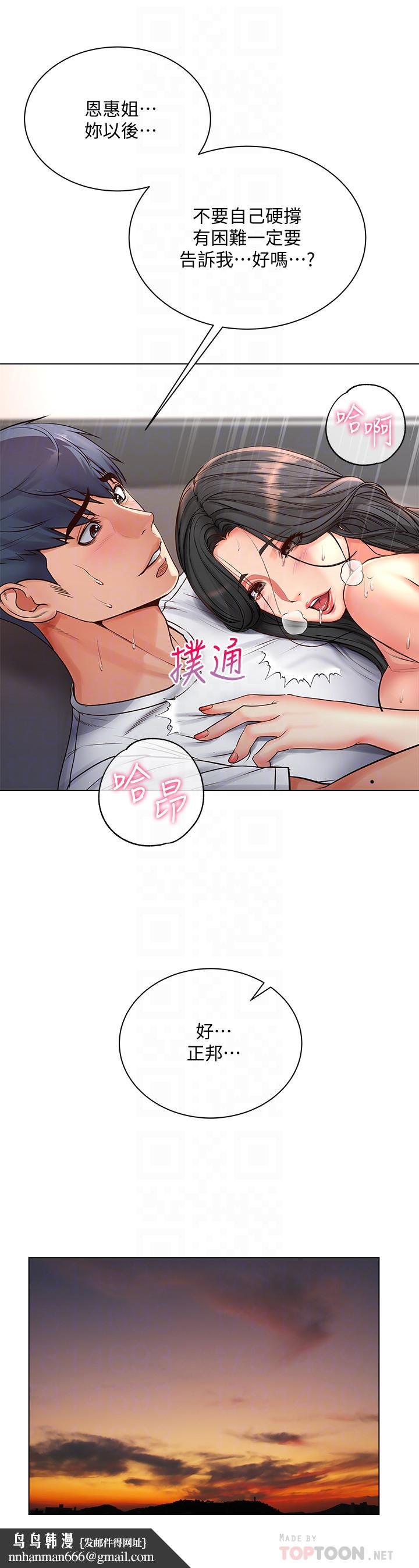 超市的漂亮姐姐第39话-肉体交融的淫靡声音