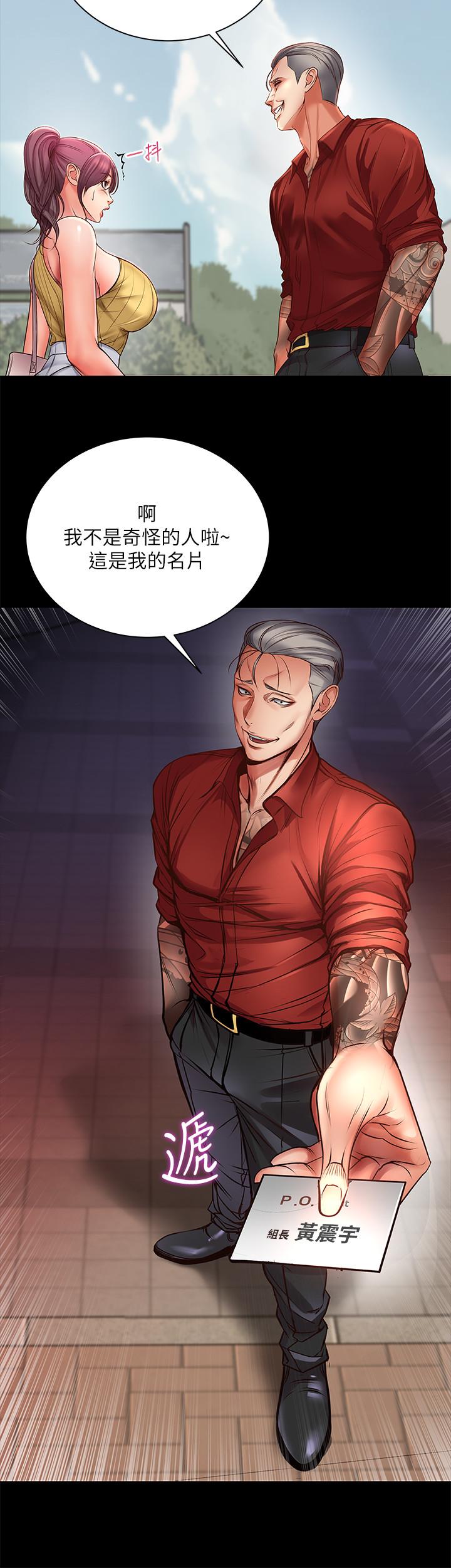超市的漂亮姐姐第39话-肉体交融的淫靡声音