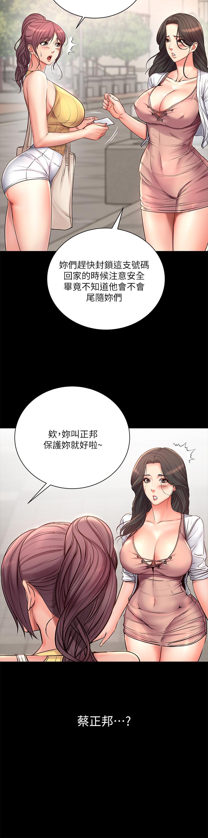 超市的漂亮姐姐第39话-肉体交融的淫靡声音