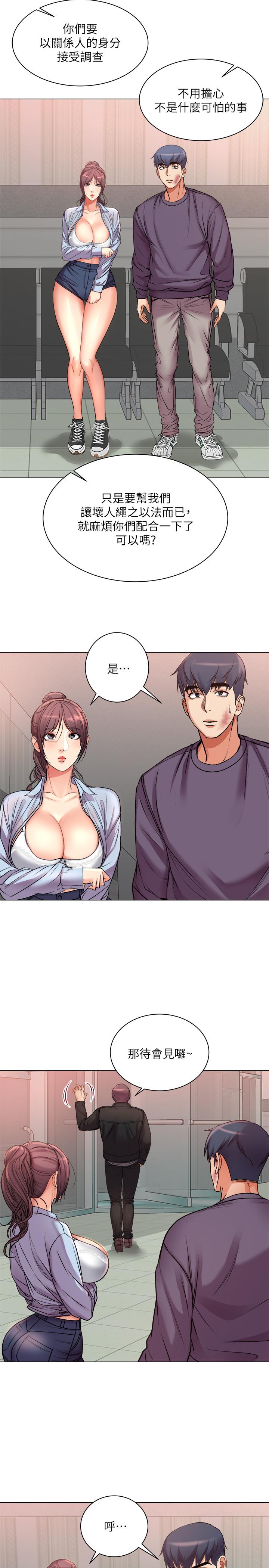 超市的漂亮姐姐第41话-你想对我做奇怪的事吗