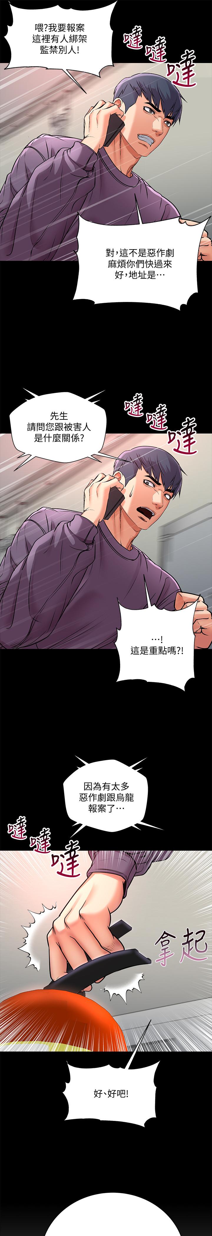 超市的漂亮姐姐第41话-你想对我做奇怪的事吗