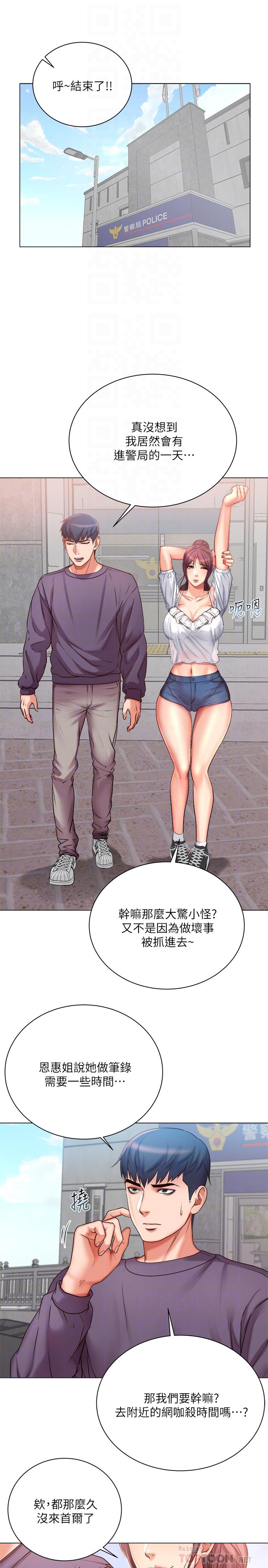 超市的漂亮姐姐第42话-朵宜的告白与意外的外宿