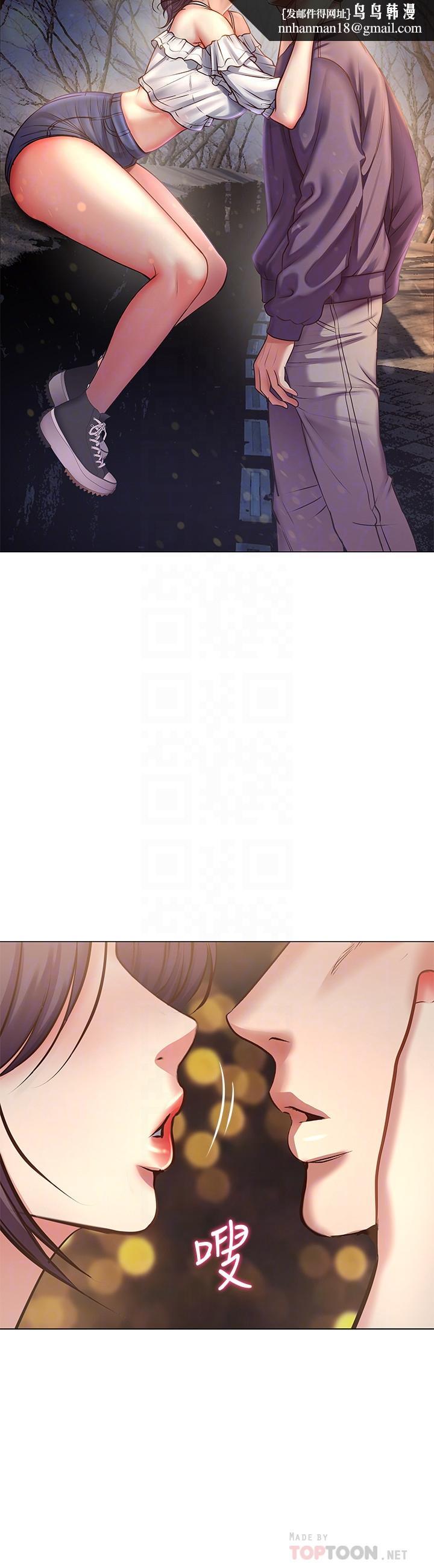 超市的漂亮姐姐第42话-朵宜的告白与意外的外宿