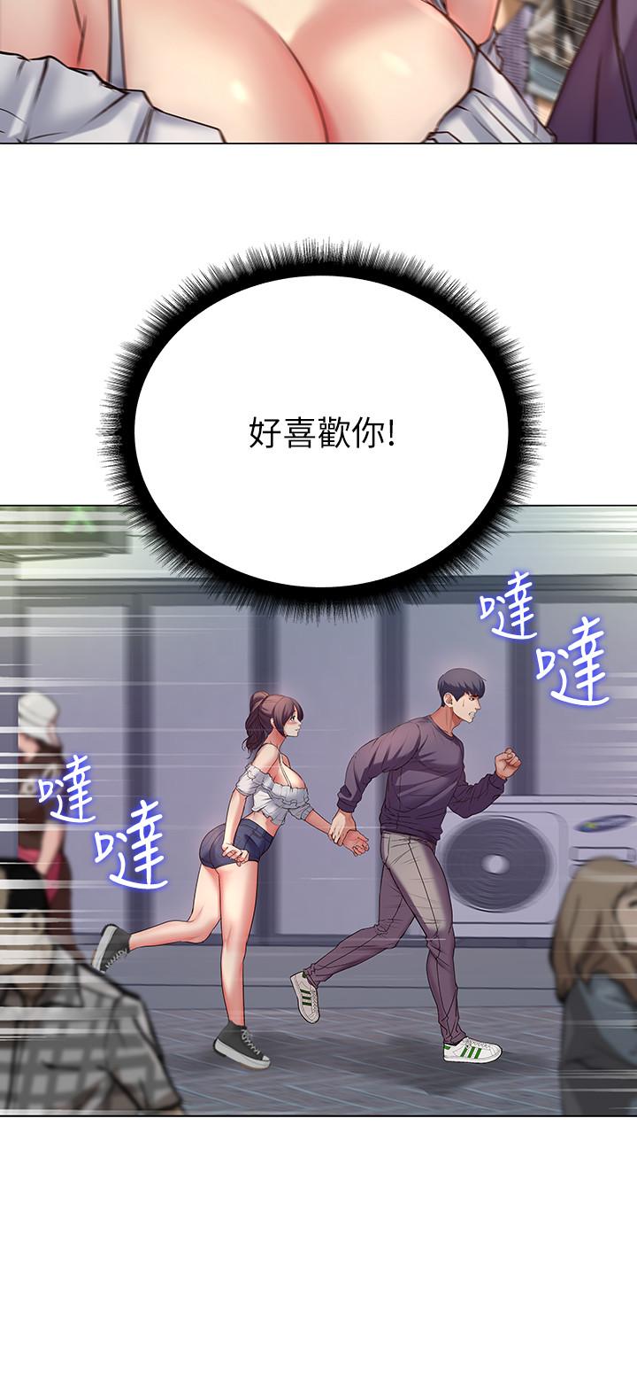 超市的漂亮姐姐第42话-朵宜的告白与意外的外宿