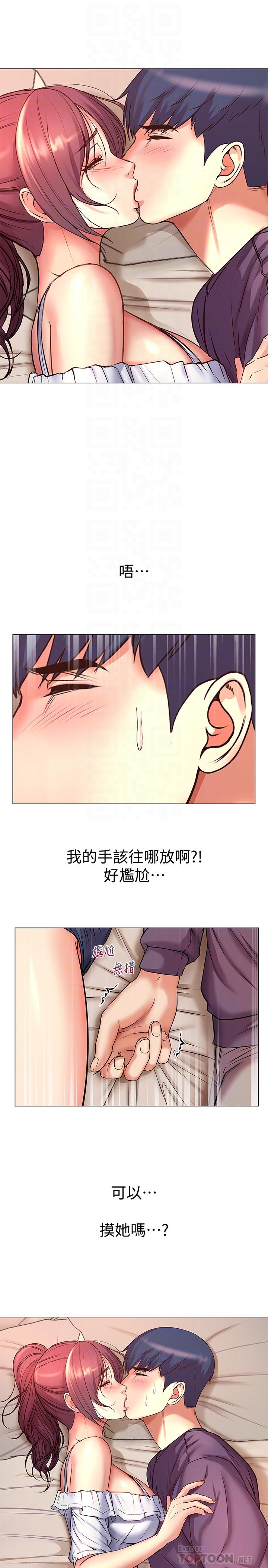 超市的漂亮姐姐第43话-好舒服,继续摸