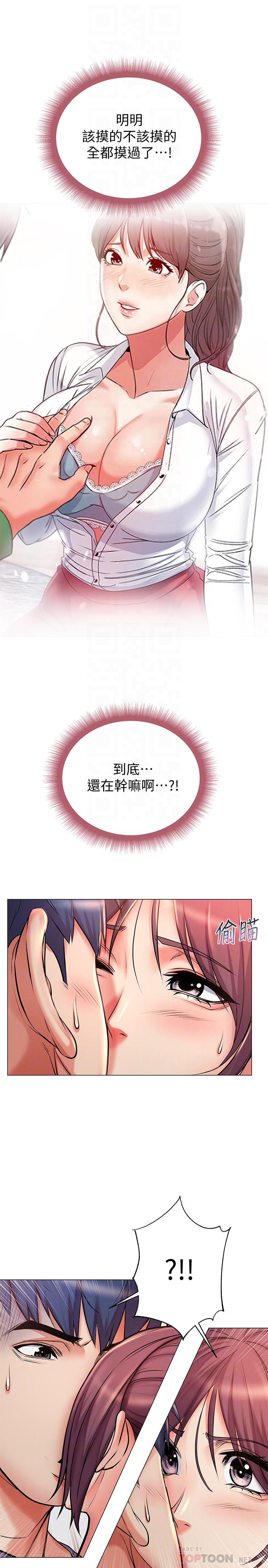 超市的漂亮姐姐第43话-好舒服,继续摸