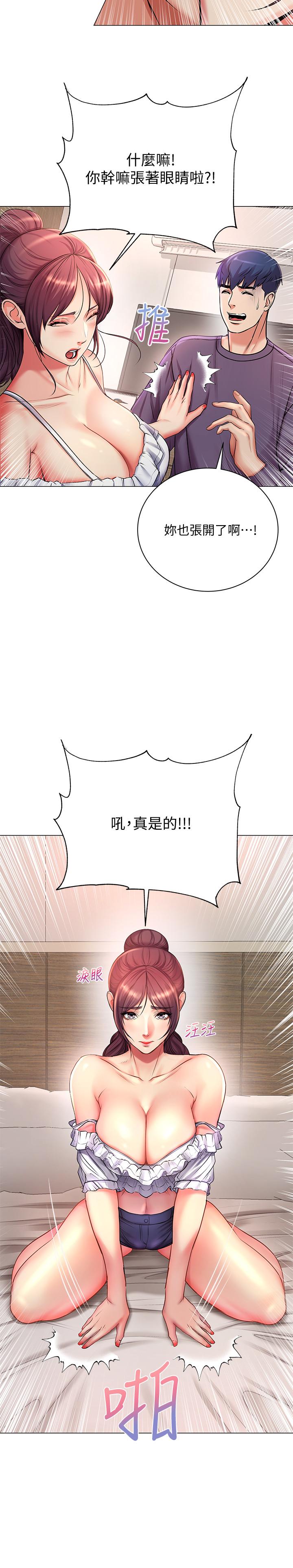 超市的漂亮姐姐第43话-好舒服,继续摸