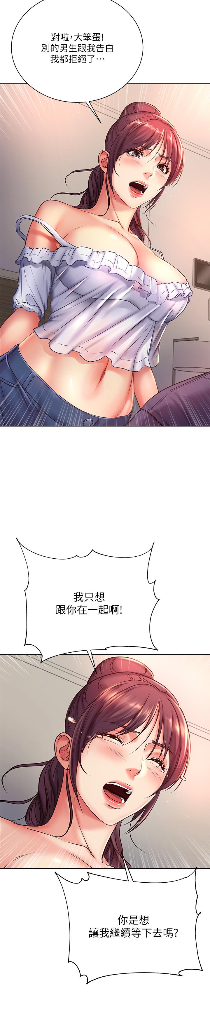 超市的漂亮姐姐第43话-好舒服,继续摸