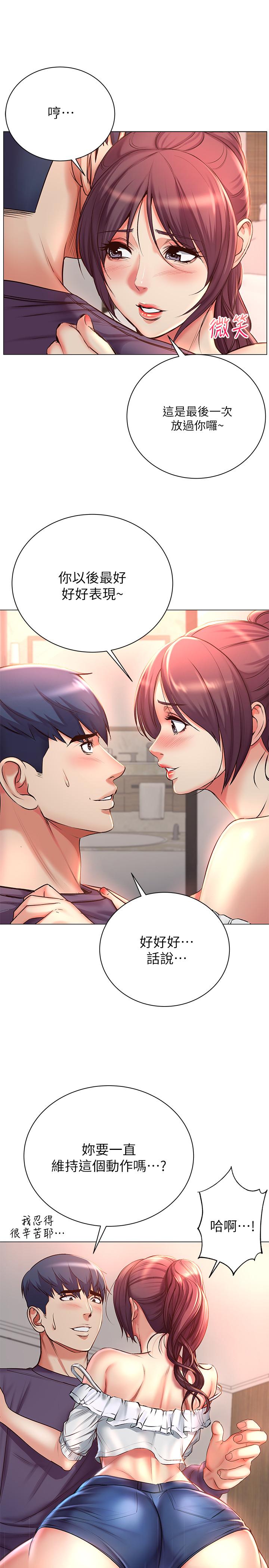 超市的漂亮姐姐第43话-好舒服,继续摸