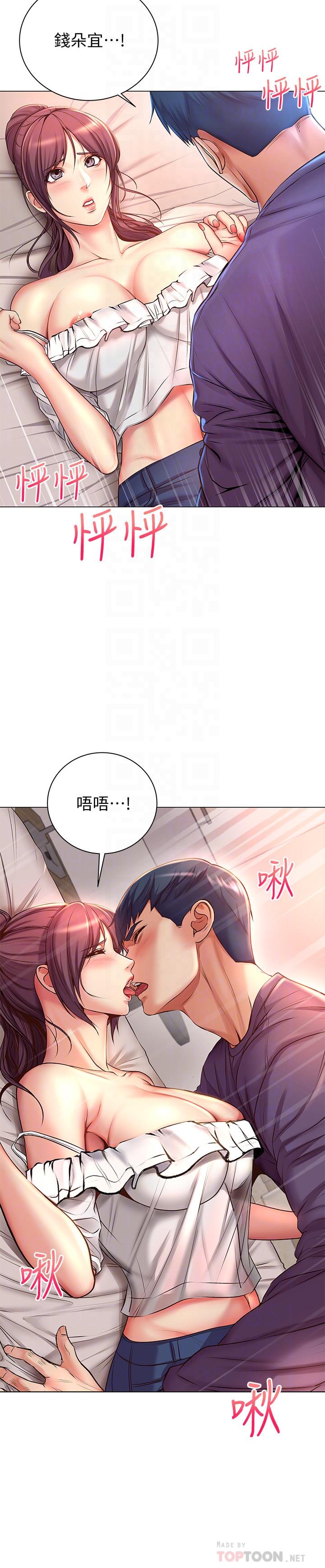 超市的漂亮姐姐第43话-好舒服,继续摸