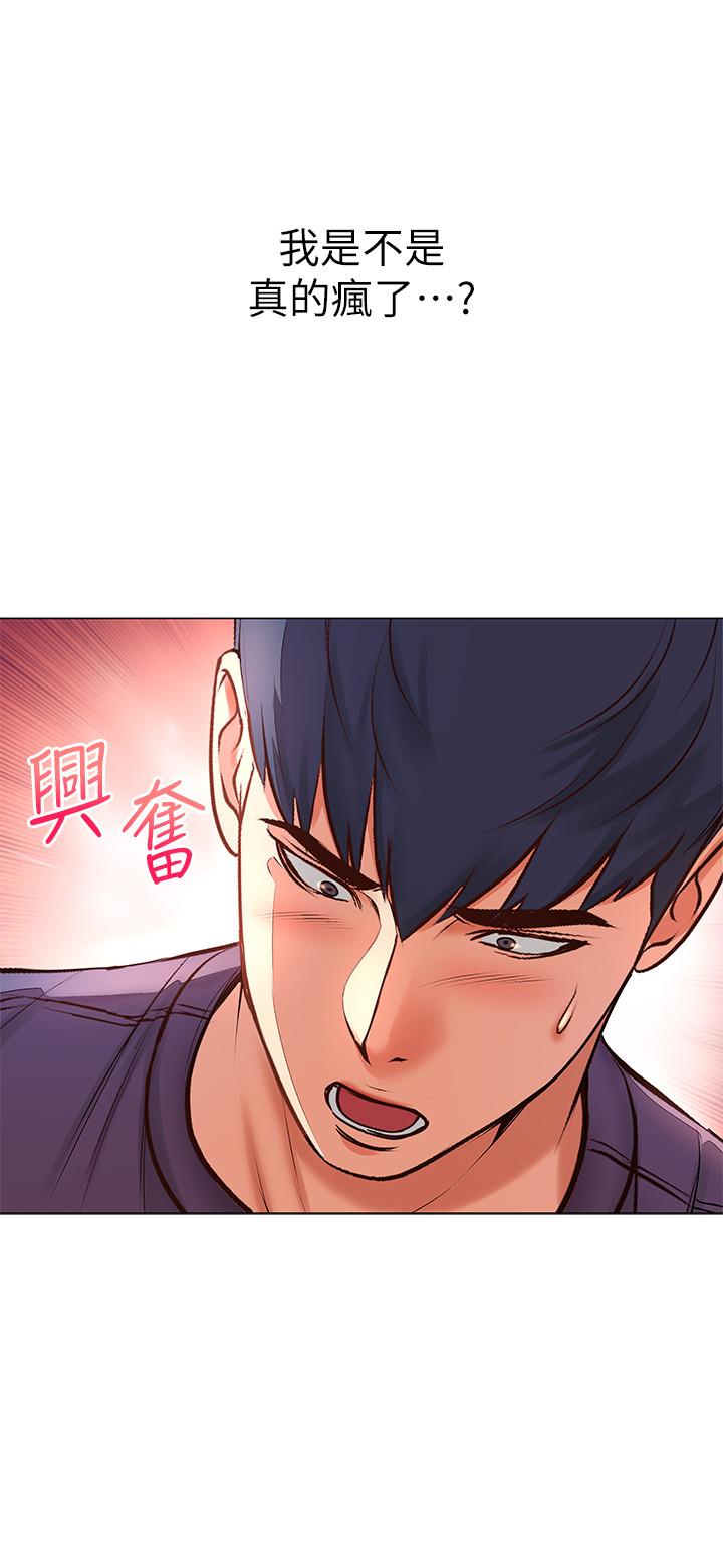 超市的漂亮姐姐第43话-好舒服,继续摸