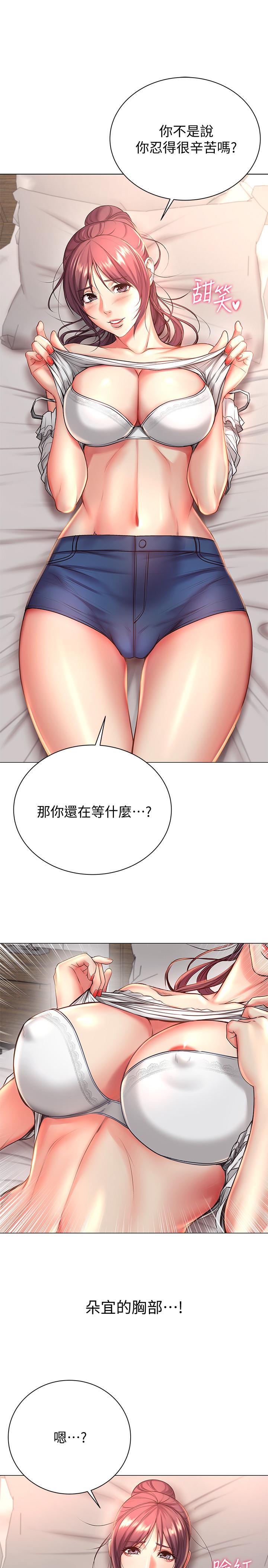 超市的漂亮姐姐第43话-好舒服,继续摸