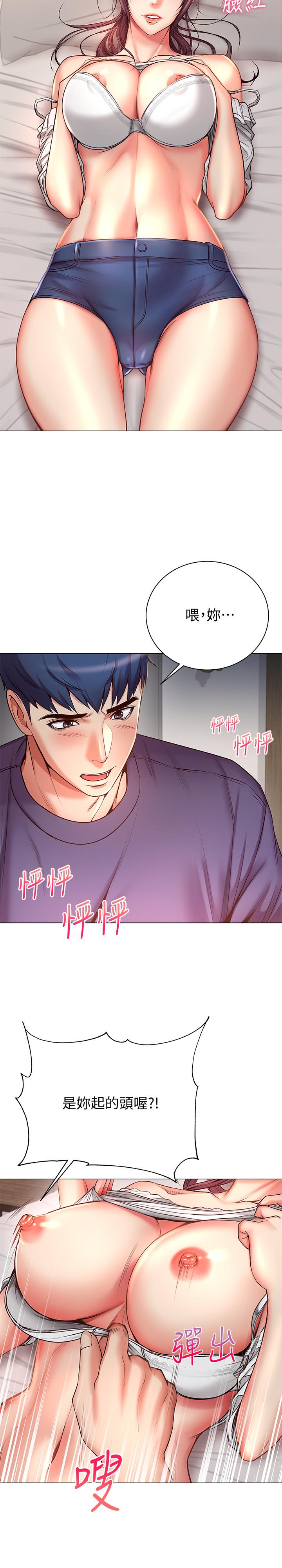超市的漂亮姐姐第43话-好舒服,继续摸