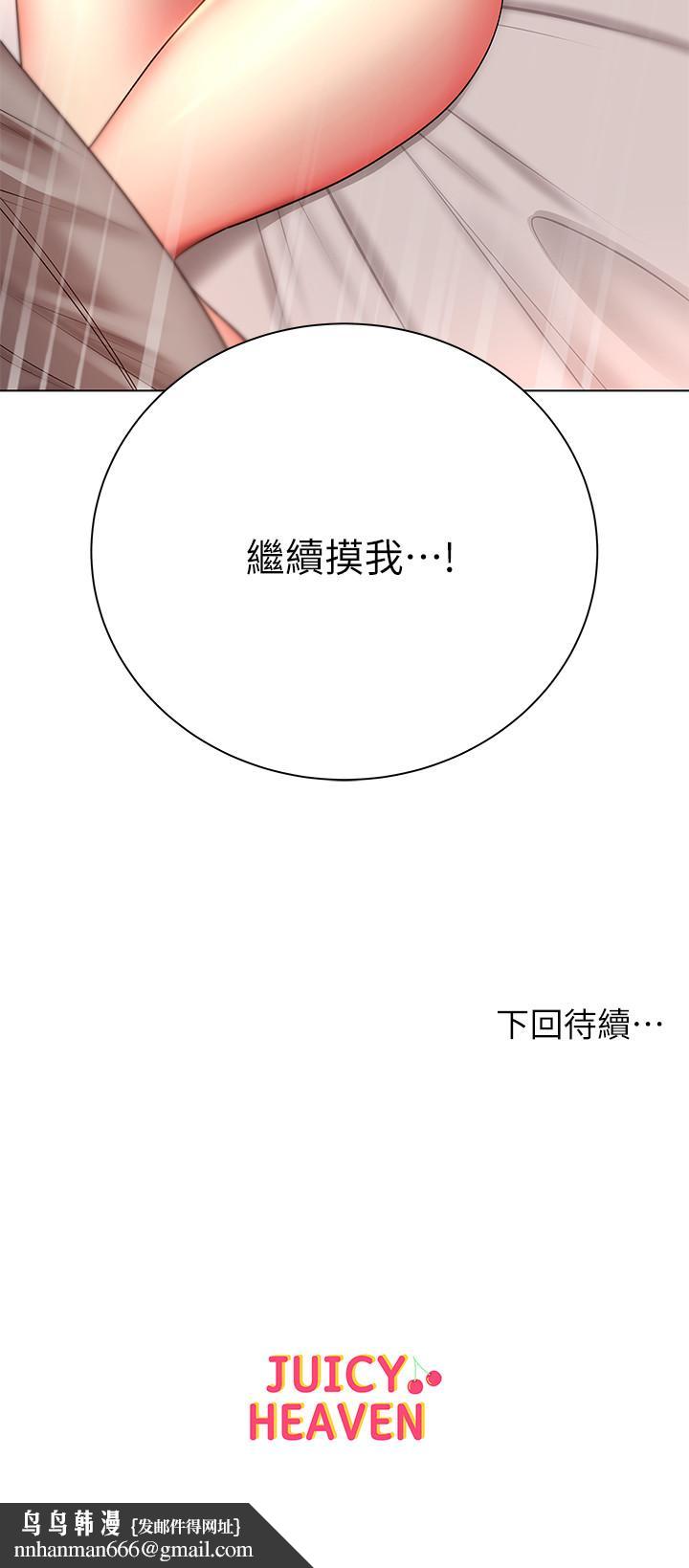 超市的漂亮姐姐第43话-好舒服,继续摸