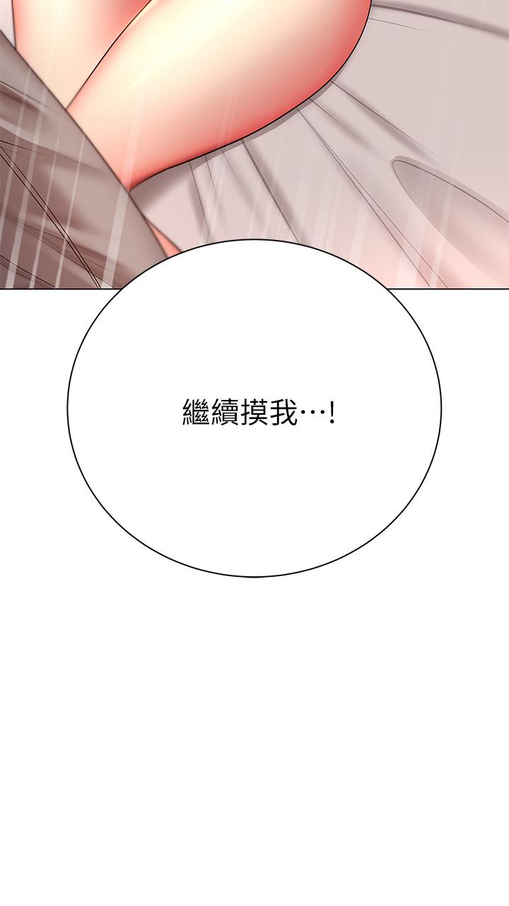 超市的漂亮姐姐第44话-得到朵宜的第一次