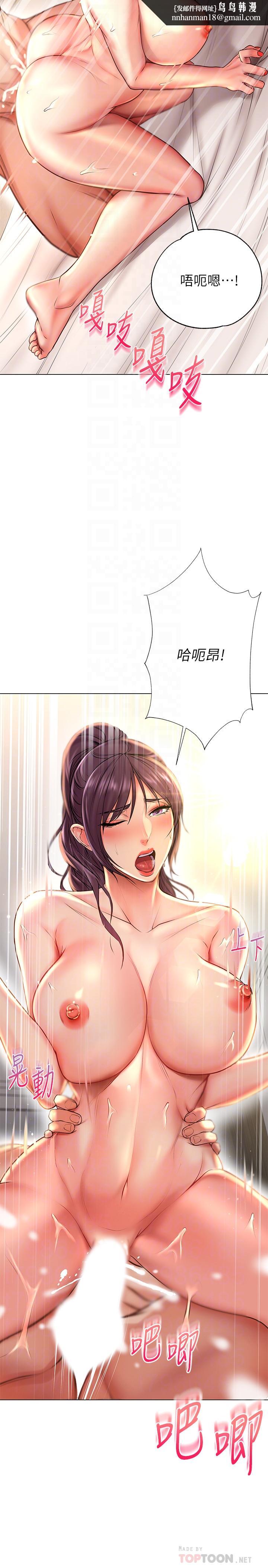 超市的漂亮姐姐第46话-恩惠姐的妹妹登场