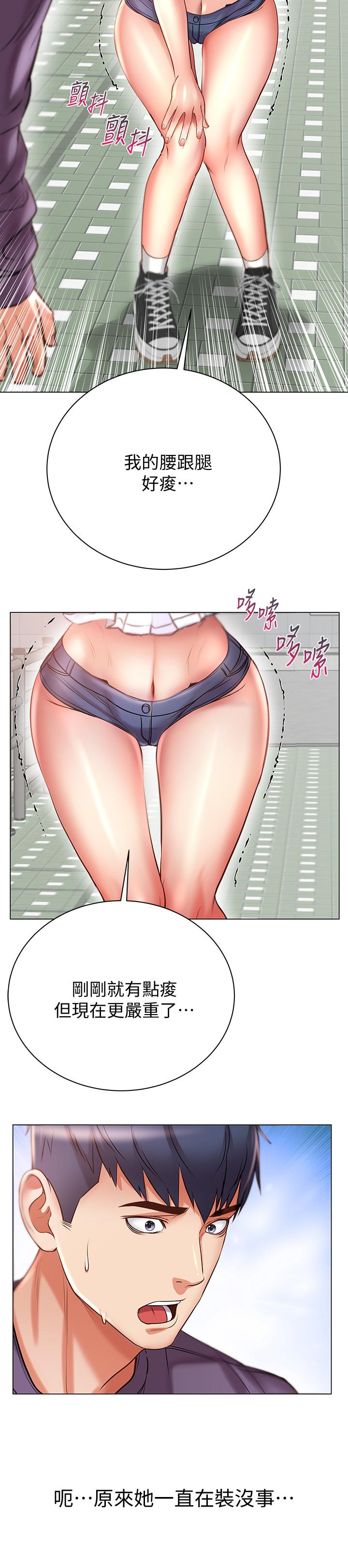 超市的漂亮姐姐第46话-恩惠姐的妹妹登场