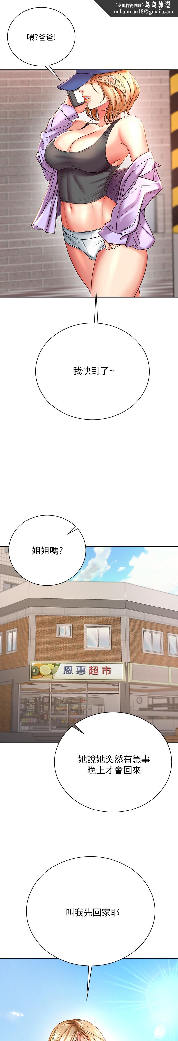 超市的漂亮姐姐第47话-朵宜的嘴巴被正邦塞满