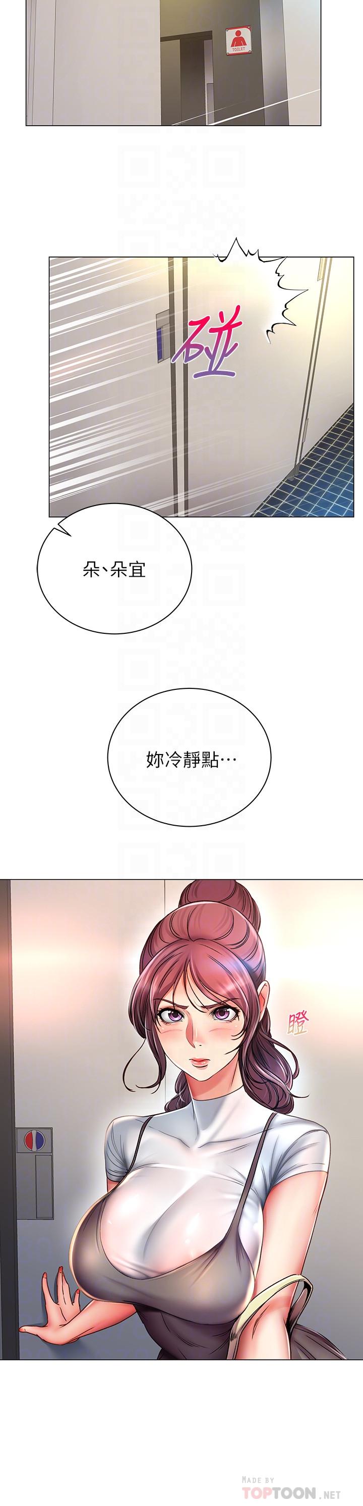 超市的漂亮姐姐第47话-朵宜的嘴巴被正邦塞满