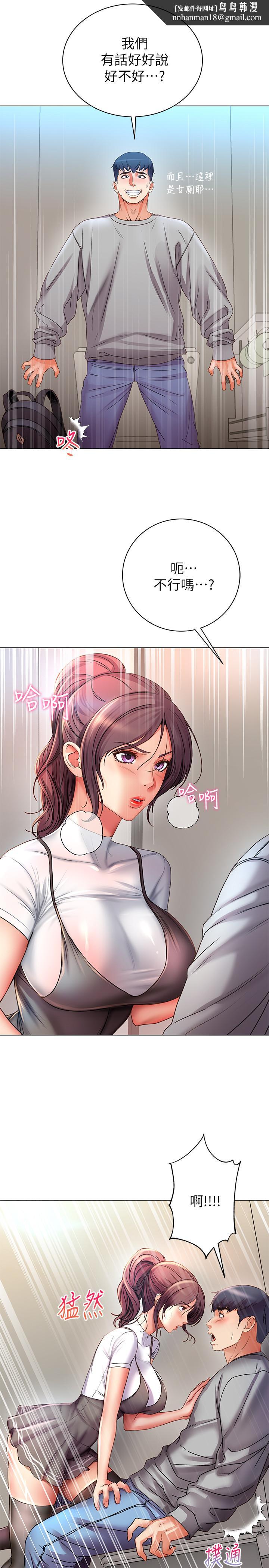超市的漂亮姐姐第47话-朵宜的嘴巴被正邦塞满