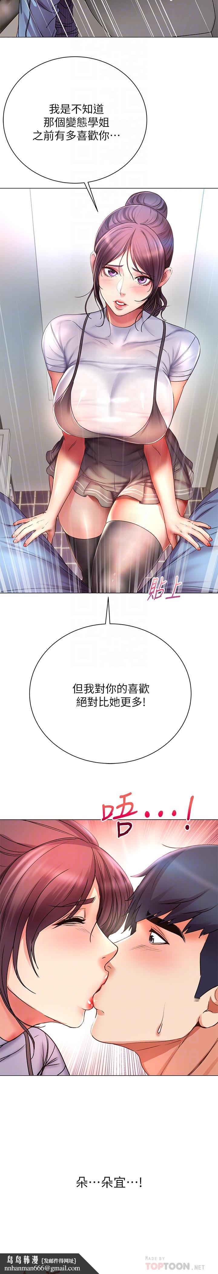 超市的漂亮姐姐第47话-朵宜的嘴巴被正邦塞满