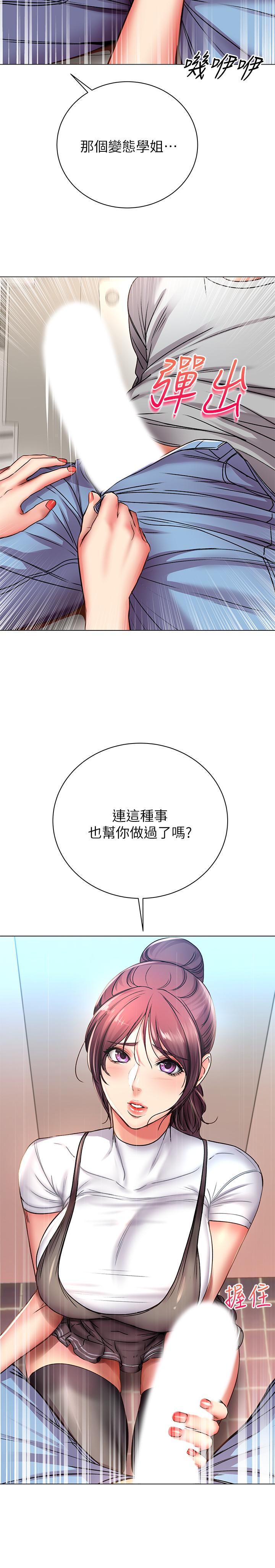 超市的漂亮姐姐第47话-朵宜的嘴巴被正邦塞满