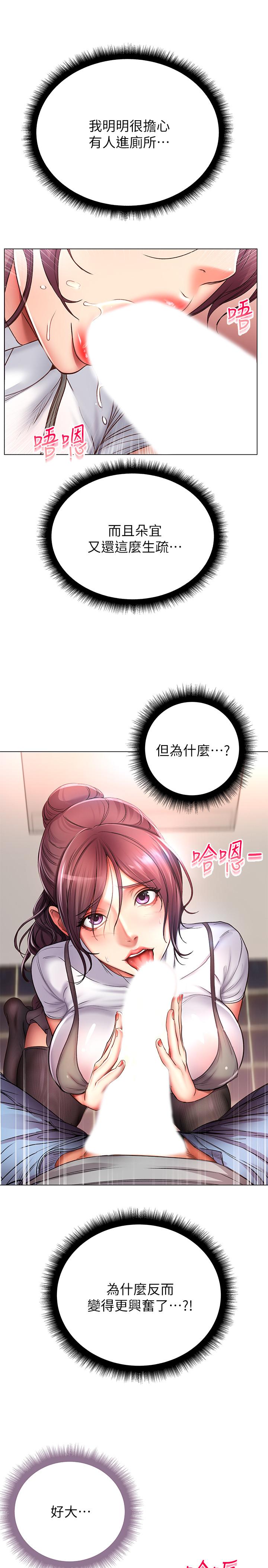 超市的漂亮姐姐第47话-朵宜的嘴巴被正邦塞满