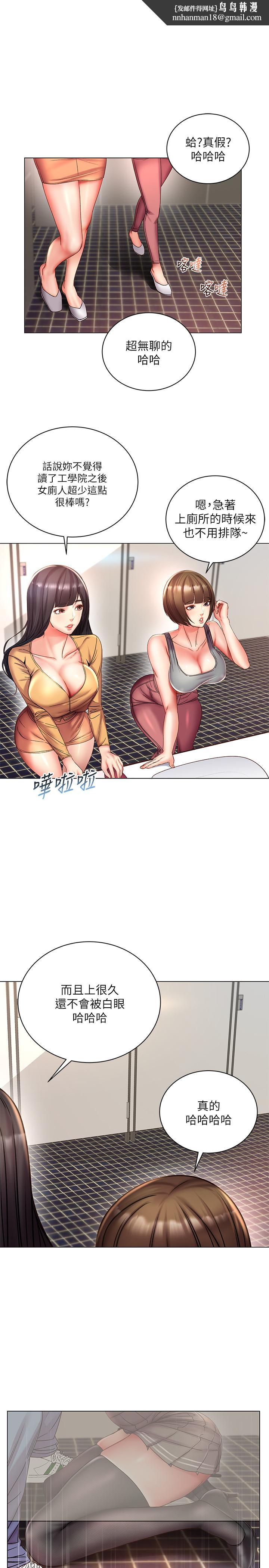 超市的漂亮姐姐第48话-只射一次满足不了我