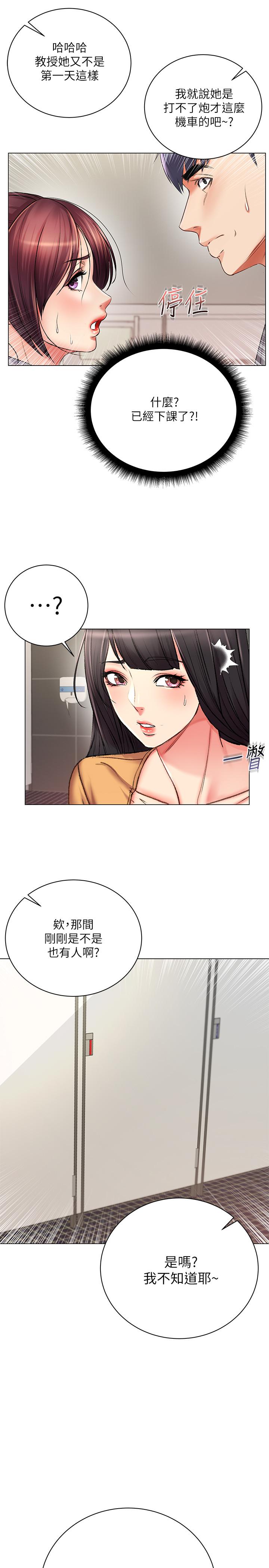 超市的漂亮姐姐第48话-只射一次满足不了我