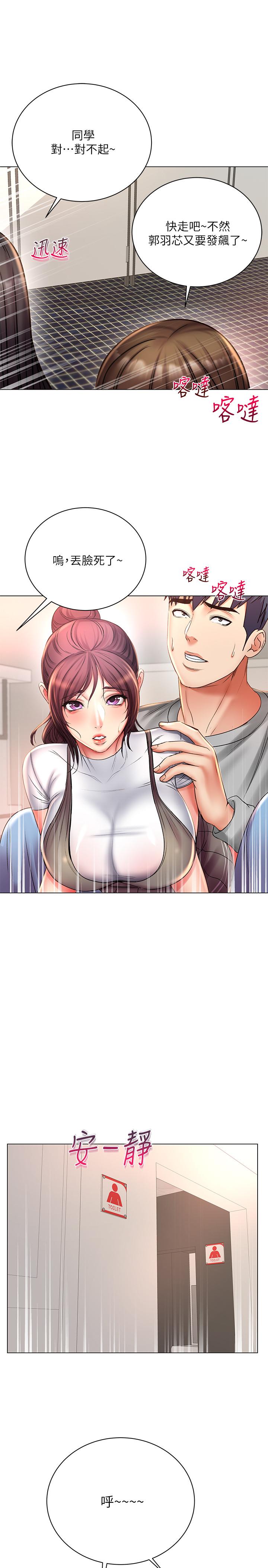 超市的漂亮姐姐第48话-只射一次满足不了我