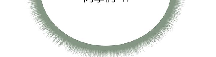 超市的漂亮姐姐第50话-偷听的教授