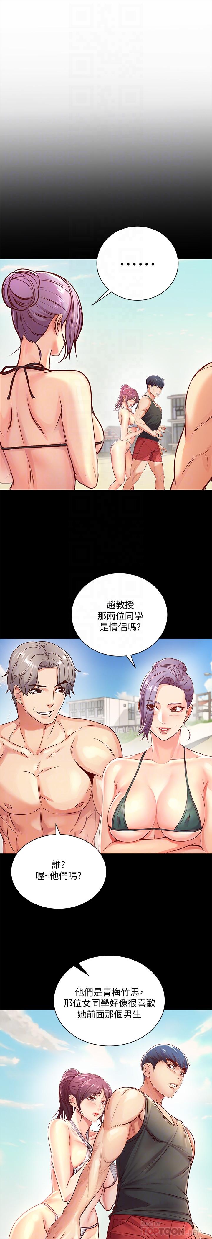 超市的漂亮姐姐第51话-同时高潮的两个女人