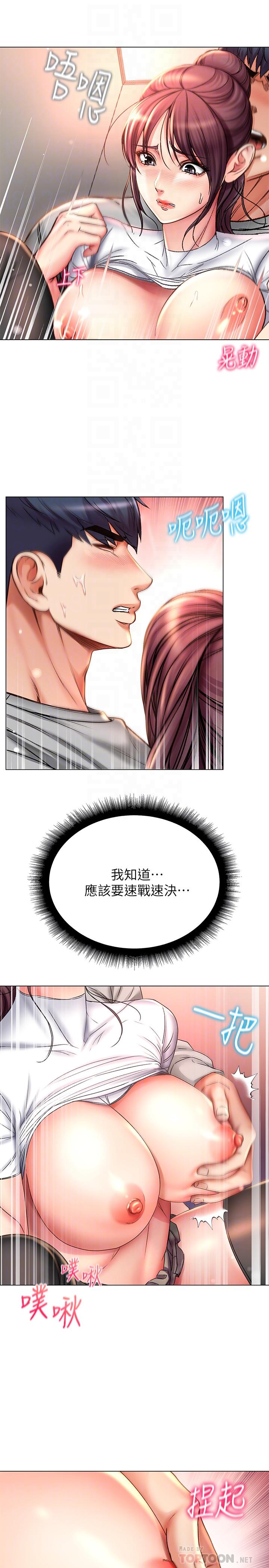 超市的漂亮姐姐第51话-同时高潮的两个女人