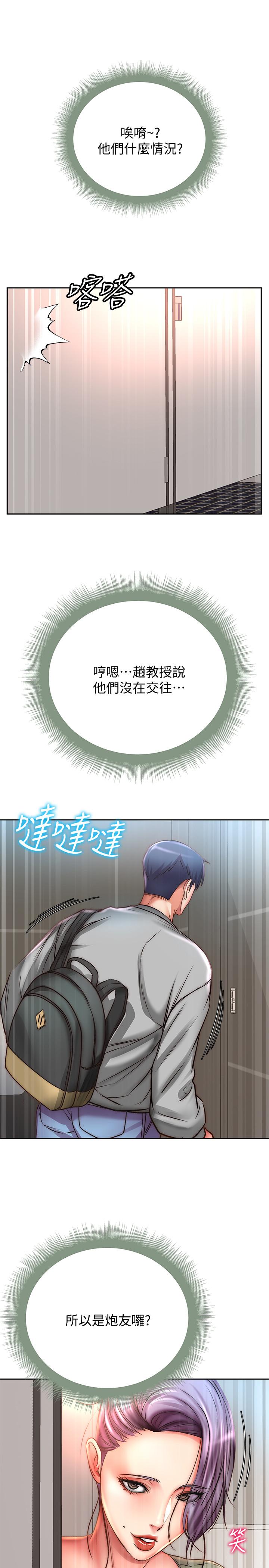 超市的漂亮姐姐第51话-同时高潮的两个女人