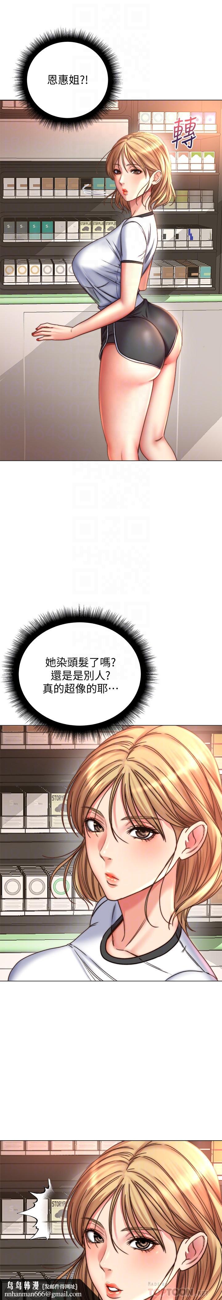 超市的漂亮姐姐第52话-恩惠的妹妹偷看正邦?