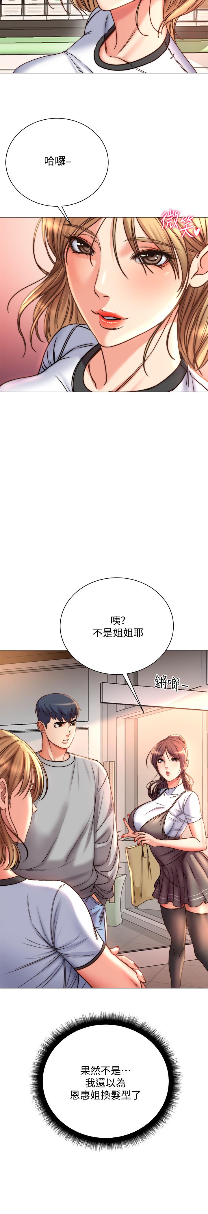 超市的漂亮姐姐第52话-恩惠的妹妹偷看正邦?