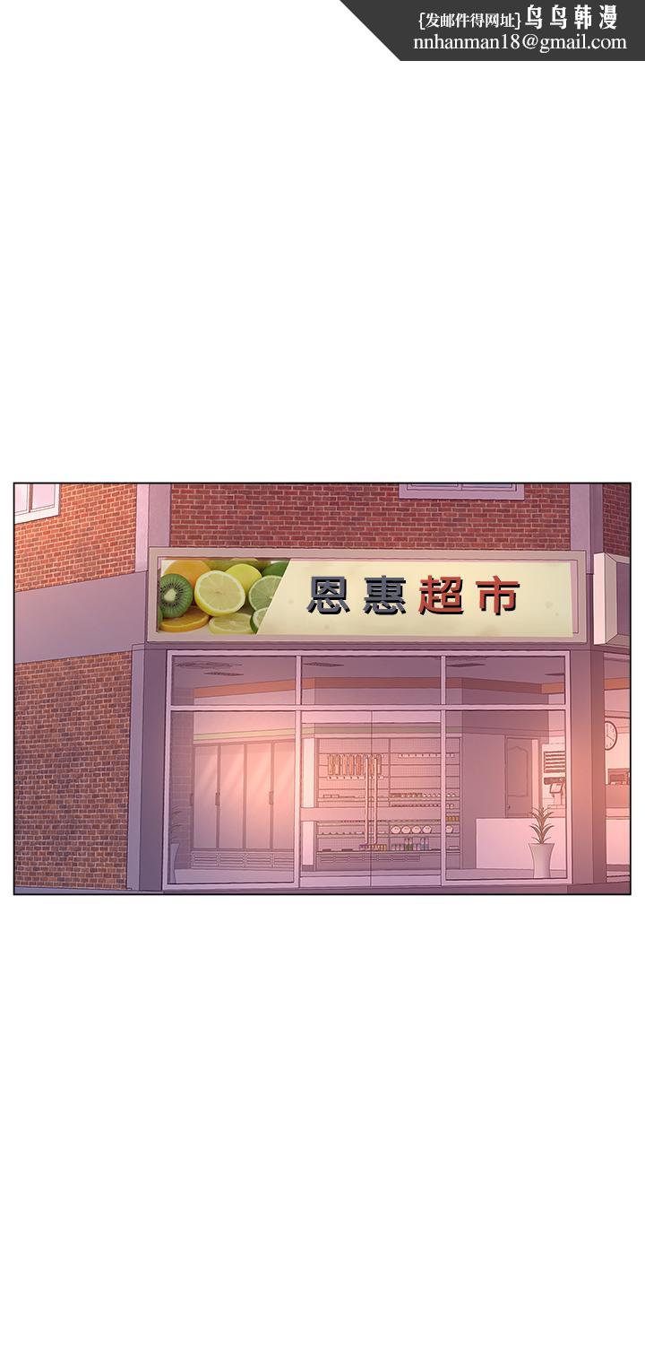 超市的漂亮姐姐第53话-帮忙消除疲劳的朵宜
