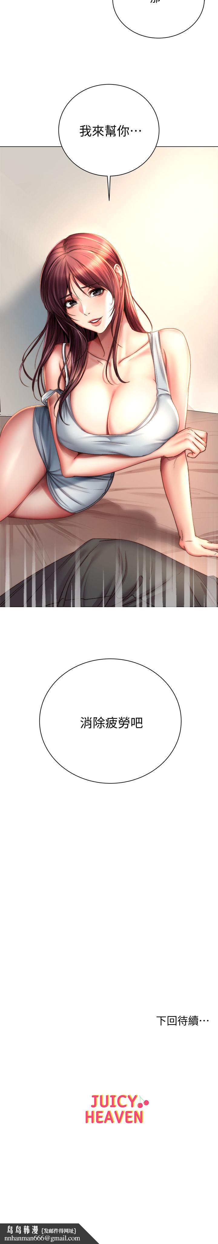 超市的漂亮姐姐第53话-帮忙消除疲劳的朵宜