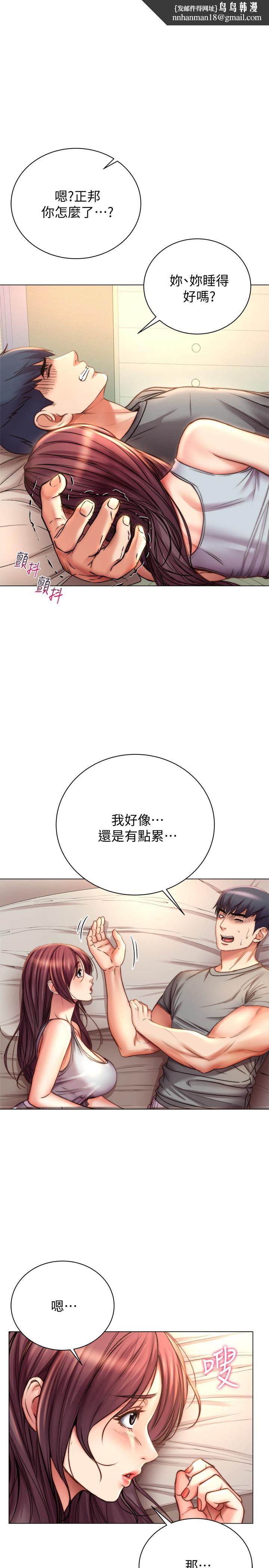 超市的漂亮姐姐第54话-换你来让我舒服